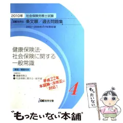 2024年最新】ide社労士の人気アイテム - メルカリ