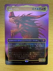 MTG ヘルカイトの暴君 日本語 foil - メルカリ