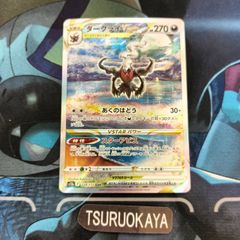 ポケモンカード Bランク ダークライSAR  228/172 S12a ハイクラスパック  VSTARユニバース シングルカード ポケカ Pokemon ポケットモンスター