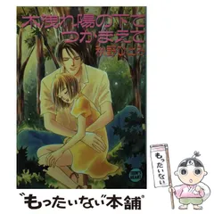 2024年最新】秋野ひとみ つかまえての人気アイテム - メルカリ