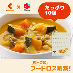 「かぼちゃのシチュー」10個【賞味期限内かつ、ご入金日から原則7日以内の平日に発送いたします。】