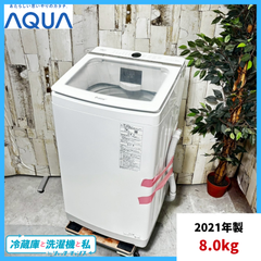 専用2019年冷蔵庫 2207191625と洗濯機2112181635 3171◁送料設置無料 新生活 冷蔵庫 洗濯機 セット 3171◁送料