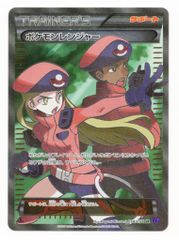 ポケモンレンジャー SR XY11 爆熱の闘士 058/054 - メルカリ