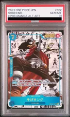 2025年最新】そげキングPSA10の人気アイテム - メルカリ