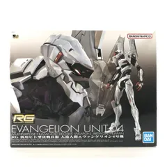 2025年最新】rg エヴァンゲリオン 4号の人気アイテム - メルカリ