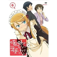 2025年最新】俺の妹がこんなに可愛いわけがない dvdの人気
