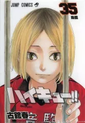 【中古】クリアファイル 第35巻 「ハイキュー!! JC柄A5クリアファイルコレクション 第4弾」