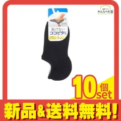 脱げないココピタ メンズ スニーカー丈 無地 25～27cm 1足入 (ブラック) 10個セット まとめ売り