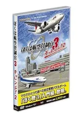 2025年最新】ぼくは航空管制官 2の人気アイテム - メルカリ 2025年最新】ぼくは航空管制官 2の人気アイテム - メルカリ