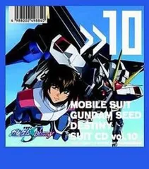 機動戦士ガンダムSEED DESTINY SUIT CD 10枚セット 機動戦士ガンダムSEED DESTINY」SUIT CD vol.10～KIRA YAMATO×STRIKE