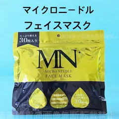マイクロニードルフェイスマスク 1袋　30枚入り　シートマスク　シートパックのサムネイル