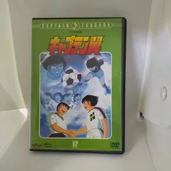 2025年最新】キャプテン翼 dvdの人気アイテム - メルカリ