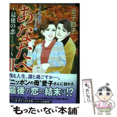 【中古】 秋庭家の人々/双葉社/金子節子 中古】 秋庭家の人々/双葉社/金子節子 Amazon.co.jp: 秋庭家の