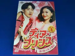 【華流ドラマ】『ディア・プリンス～私が恋した年下彼氏～ DVD-SET1&2』 ディア・プリンス〜私が恋した年下彼氏〜」公式サイト