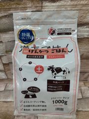 げんかつごはん　牛肉ベース　土　1000g