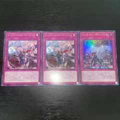 149. 遊戯王　ウェルカムラビュリンス スーパー ビッグウェルカムラビュリンス レア2枚
