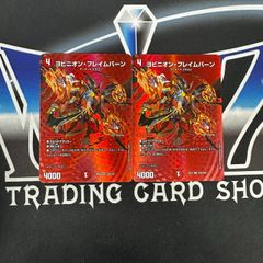 DM】 DM25-EX2 紅き団長 ドギラゴン悪 SR 4枚セット - メルカリ