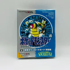 2025年最新】ポケットモンスター 青 専用ダウンロードカードの