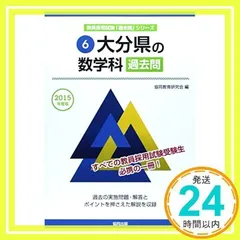 2025年最新】大分県教員採用試験の人気アイテム - メルカリ