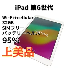 2024年最新】ipad 第8世代 wi-fi cellularの人気アイテム - メルカリ