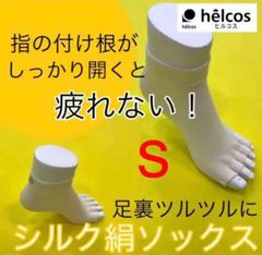 ヒルコス 癒本舗シルクソックス 絹 M24.0～26.0㎝ 男女兼用