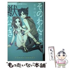 鉄人を創る肥田式強健術 | 高木一行 |本 | 通販 | Amazon