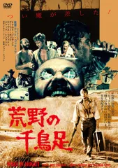荒野の千鳥足≪痛飲エディション≫ [Blu-ray] dwos6rj Amazon.co.jp: 荒野の千鳥足《痛飲エディション》 [Blu-ray