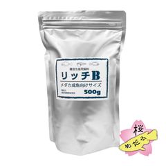 リッチ B (メダカ 成魚向けサイズ) 100g