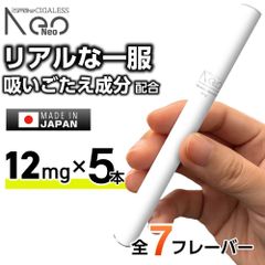 電子タバコ タール ニコチン0 VAPE ベイプ 電子タバコ 使い捨て シーシャ 持ち運び スターターキット 本体 iSmoke シガレス Neo ネオ ランキング 持ち運びシーシャ 水蒸気 おすすめ シーシャ フレーバー 禁煙 パイポ 禁煙グッズ