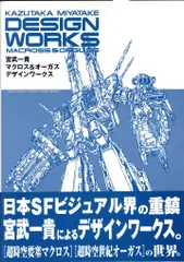 初版　宮武一貴デザイン集 : highly original works 51hFBKT0mnL._AC_SY200_QL15_.jpg