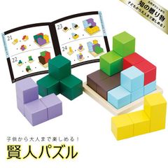 【新品】賢人パズル　木製パズル　3歳～　大人も遊べる