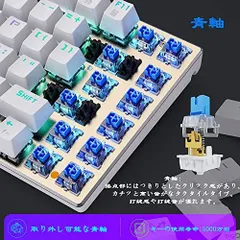 e元素メカニカル式ゲーミングキーボード 青軸アンチゴースト81キー RGB発光LEDバックライト付き 英語配列USB有線高速反応 防水オフィス&ゲーム用パソコンキーボード (青軸, ホワイト) [並行輸入品]