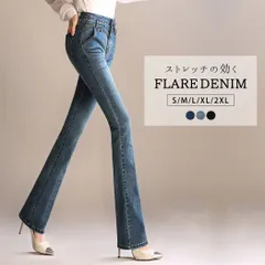 フレアパンツ デニム レディース スキニー ブーツカット 【ライトブルー】／メール便
