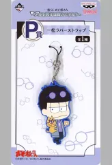 【中古】ストラップ(キャラクター) 一松 ラバーストラップ 「一番くじ おそ松さん～メガネ男子は好きですか?～」 P賞