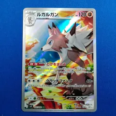 ポケモンカードゲーム sv9 107/100 AR ルガルガン【中古】