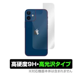 iPhone12 mini 背面 保護 フィルム OverLay 9H Brilliant for iPhone 12 mini 9H高硬度 高光沢 アイフォーン12ミニ アイフォーン