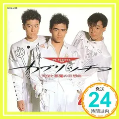 2025年最新】少年隊 カプリッチョの人気アイテム - メルカリ