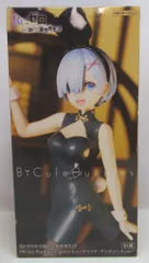 フリュー BiCute Bunnies Figure Re:ゼロから始める異世界生活 レム チャイナ・アンティークver.