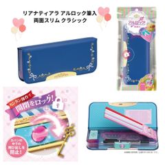 【ソニック】リアナティアラ アルロック筆入 両面スリム クラシック（FD-1302） 筆箱 筆入 小学生 マグネット式 入学 お祝い ギフト 女の子 キッズ 大容量 ものさし えんぴつ 消しゴム 分度器 三角定規 丈夫 ランドセル 小学校 家庭学習 塾