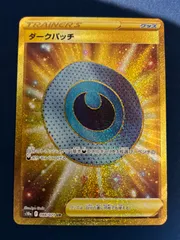 2025年最新】ダークパッチurの人気アイテム - メルカリ