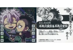 【中古】コレクションシール 鬼滅 11-17[N]：不死川実弥＆不死川玄弥