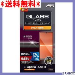 IF1 エレコム Xperia Ace III SO-53 L クリア 2550