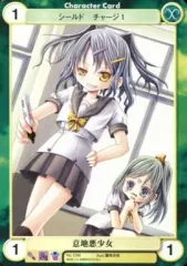 【中古】アクエリアンエイジオルタナティブ No.1248[C]：意地悪少女
