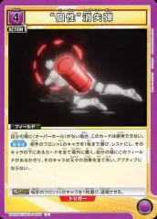 【中古】ユニオンアリーナ UA10BT/MHA-1-029[U]：“個性”消失弾