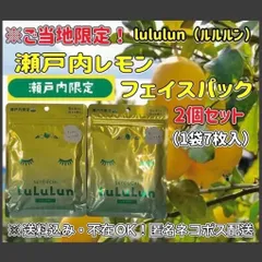 2025年最新】ご当地ルルルンの人気アイテム - メルカリ