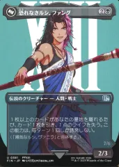 【中古】マジックザギャザリング 0381[U]：【FIN】【キャラクター・ボーダーレス版】恐れなきルシ、ファング/神聖なる救済者、ラグナロク (下)/Fang  Fearless l’Cie/Ragnarok  Divine Deliverance (Bott