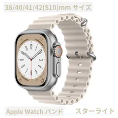 Apple Watch band アップルウォッチバンド スポーツ オーシャンバンド人気 マット 38/40/41/42(S10)mm