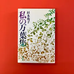 2025年最新】万葉集の人気アイテム - メルカリ