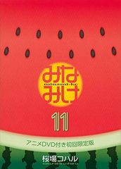 [중고] DVD 첨부 미나미케(11) 한정판 (코단샤 캐릭터즈 A)