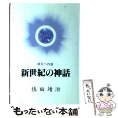 2024年最新】佐田_靖治の人気アイテム - メルカリ